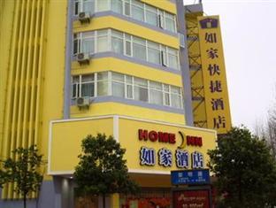 كونمينغ Home Inn East Point المظهر الخارجي الصورة